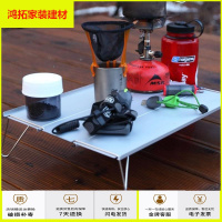 苏宁放心购户外折叠铝板桌迷你野营烧烤桌可拼接便携小茶几单人铝合金电脑桌新款简约