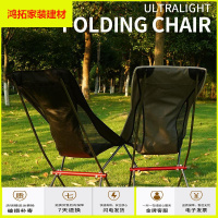 苏宁放心购户外便携折叠椅超轻铝合金月亮椅野营钓鱼休闲靠背椅子露营沙滩椅新款简约
