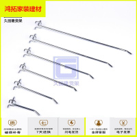 苏宁放心购久固隆 孔板挂钩 洞洞板加粗工具五金杆 手机店饰品货架展示钩子新款简约