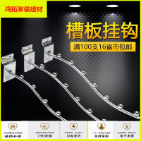 苏宁放心购久固隆板5珠7珠挂钩 超市万用板电镀壁挂 服装店衣架 货架 挂钩新款简约