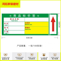 苏宁放心购卡条标价签标签纸超市红色明码商场货架标签展示架配件批发标价签新款简约
