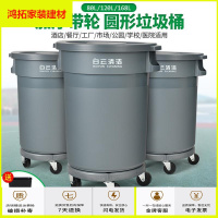 苏宁放心购白云大号圆形垃圾桶带盖户外带轮子餐厅厨房家用环卫大塑料桶新款简约