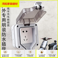 苏宁放心购户外电源插座防水盒 明装防爆雨开关插座盒 电瓶车充电桩插座新款简约