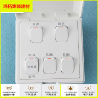 苏宁放心购浴霸开关 适用于QDP1020A/6020A风暖浴霸 各浴霸五联开关新款简约