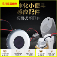 苏宁放心购圆形厕所小便斗红外线冲水器小便池感应器配件尿斗H745新款简约