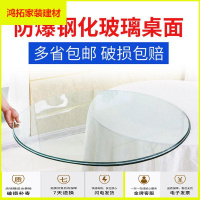 苏宁放心购定做圆形钢化玻璃餐桌面玻璃方形桌面玻璃圆桌面玻璃茶几圆面新款简约