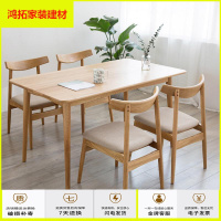 苏宁放心购餐桌实木餐桌椅组合现代简约家用小户型长方形饭桌白家具新款简约