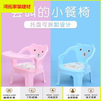 苏宁放心购儿童餐椅叫叫椅带餐盘吃饭椅子卡通小孩靠背椅塑料小凳子宝宝座椅新款简约