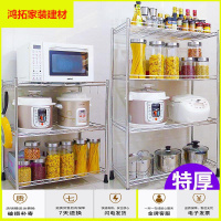 苏宁放心购不锈钢厨房微波炉置物架放锅架储物架调味品收纳架烤箱架落地架新款简约
