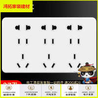 灯具放心购[明装27孔]86型超薄雅白开关插座九孔多孔10A电源插座新款简约
