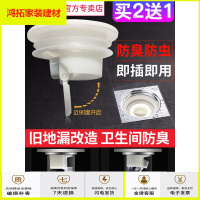 苏宁放心购地漏芯防臭器卫生间地漏内芯塞盖防虫防反味下水道防臭神器新款简约