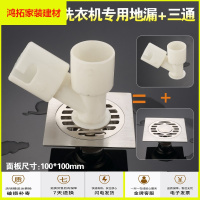 苏宁放心购10*10不锈钢拉丝面板 防臭地漏 洗衣机地漏 重力下水自封式地漏新款简约