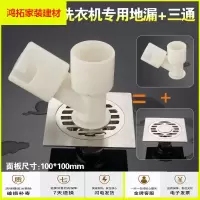 苏宁放心购10*10不锈钢拉丝面板 防臭地漏 洗衣机地漏 重力下水自封式地漏新款简约