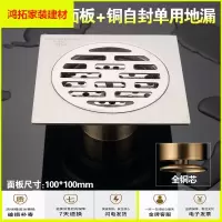 苏宁放心购304不锈钢地漏加厚全铜防臭芯地漏盖 洗衣机专用地漏三通地接头新款简约