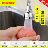 苏宁放心购厨房水龙头防溅头增压花洒过滤器嘴家用卫生间加长通用延伸器新款简约