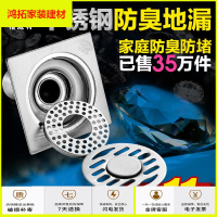 苏宁放心购卫浴 地漏304不锈钢防臭地漏浴室卫生间方形加厚洗衣机地漏新款简约