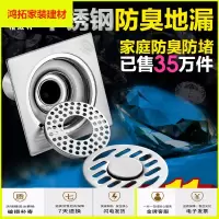 苏宁放心购卫浴 地漏304不锈钢防臭地漏浴室卫生间方形加厚洗衣机地漏新款简约
