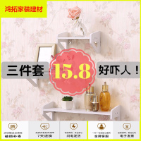 苏宁放心购墙上置物架 卧室装饰简易花架免打孔壁挂客厅书架电视墙一字搁板新款简约