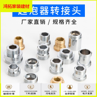 苏宁放心购水龙头起泡器转接头龙头净水器分水器接龙头内外细牙转22变径接头新款简约