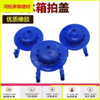 苏宁放心购坐便器塞老式排水阀马桶配件 水箱密封皮塞拍盖止水阀新款简约