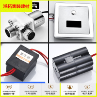 苏宁放心购小便池感应器配件红外线全自动小便斗厕所尿兜冲水器电磁阀电池盒新款简约