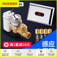 苏宁放心购智能全自动感应小便器小便池配件厕所陶瓷小便冲水器电磁阀电池盒新款简约
