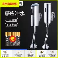 苏宁放心购智能式全自动感应小便器明装小便斗冲水器红外线小便池冲水阀全铜新款简约
