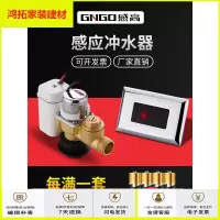 苏宁放心购智能感应小便器配件厕所一体化全自动陶瓷小便池尿斗冲水器电磁阀新款简约