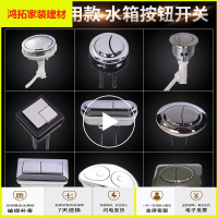 苏宁放心购马桶按钮双按通用三角形座便器冲水箱长方形椭圆马桶盖配件开关新款简约
