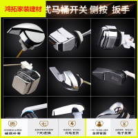 苏宁放心购马桶盖配件侧按钮老式侧面前扳手坐便器水箱开关方形提拉绳椭圆形新款简约