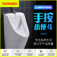 苏宁放心购卫浴小便池陶瓷感应小便斗男士成人手按小便器内置存水弯防臭新款简约