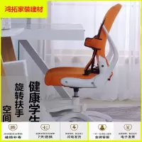 苏宁放心购儿童学习椅学生写字椅子家用可升降调节座椅矫正坐姿凳子电脑椅网新款简约