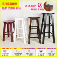 苏宁放心购实木圆凳高凳高板凳吧凳高木凳高脚凳子梯凳小板凳子家用酒吧椅子新款简约