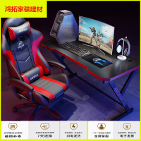 苏宁放心购电竞桌台式电脑桌家用简易办公桌游戏电竞桌椅组合套装桌子新款简约