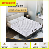 苏宁放心购床垫软硬两用1.5米 1.8m床弹簧椰棕垫软垫家用20cm加厚新款简约
