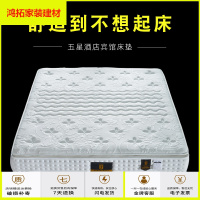 苏宁放心购进口乳胶压缩软床垫 加厚超柔软 1.8m弹簧五星级酒店卷包床垫新款简约