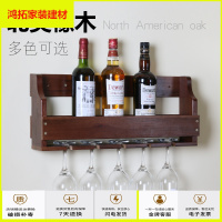 苏宁放心购橡木酒杯架红酒杯架悬挂高脚杯架壁挂倒立实木酒架葡萄酒瓶架家用新款简约