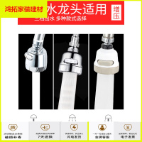 苏宁放心购水龙头防溅头嘴延伸器厨房家用洗碗过滤器自来水花洒节水通用新款简约
