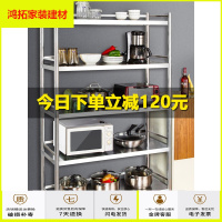 苏宁放心购带围栏不锈钢厨房用品家用大全置物架落地加厚储物收纳放锅架五层新款简约
