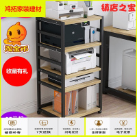 苏宁放心购间距可调打印机架子多层置物架简约移动落地办公桌边主机箱收纳架新款简约