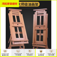 榉木制平立两用画架实木油画架国画工笔画可平放升降大师专业带轮移动高端画凳绘画车多功能美术生专用落地
