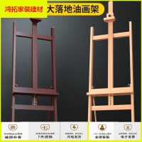 进口榉木制油画架画板落地式绘画架实木质楼盘广告展示架升降带轮子画架加宽托盘放液晶电视机实木架子