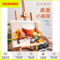桌面画架台式桌上迷你小画架4k画板画架套装木制可折叠便携绘画写生支架式实木油画架画画水彩素描美术生专用