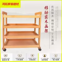 榉木制画车三层四层画车可以移动带轮子画车颜料置物架画架画车带轮子美术工具收纳箱画画车