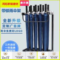 苏宁放心购12头带锁雨伞架18头24头36头伞架广告伞酒店大堂银行创意家用收纳新款简约