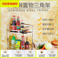 苏宁放心购厨房用品置物架台面三角形架不锈钢2层3层调料调味品收纳架转角架新款简约