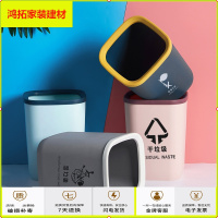 苏宁放心购家用分类垃圾桶厨房客厅卫生间塑料无盖带压圈纸篓干湿分离垃圾筒新款简约