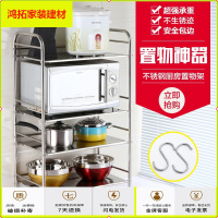 苏宁放心购昶祥不锈钢微波炉架子落地式烤箱架多层锅具收纳架厨房储物置物架新款简约