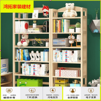 苏宁放心购儿童书架绘本架简易落地省空间实木宜家收纳简约创意置物架书柜新款简约