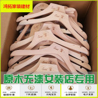 苏宁放心购服装店衣架女防滑实木男女士衬衫衣架防滑夹板木衣架现代简约韩版新款简约